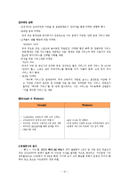 [마케팅원론] 현대카드의 마케팅 전략-10