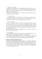[마케팅원론] 현대카드의 마케팅 전략-13