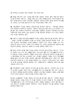 [마케팅원론] 현대카드의 마케팅 전략-16