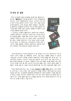 [마케팅원론] 현대카드의 마케팅 전략-20