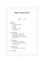 [조직설계론] KB국민은행의 새로운 조직개편과 설계-2