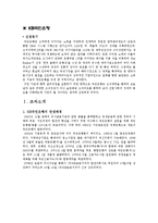 [조직설계론] KB국민은행의 새로운 조직개편과 설계-3