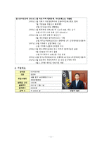 [조직설계론] KB국민은행의 새로운 조직개편과 설계-5