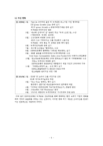 [조직설계론] KB국민은행의 새로운 조직개편과 설계-8