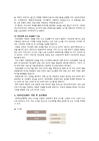 [조직설계론] KB국민은행의 새로운 조직개편과 설계-11