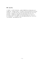 [조직설계론] KB국민은행의 새로운 조직개편과 설계-18