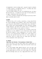 [경제학사] Kydland(키들랜드)와 Prescott(프레스콧)-4