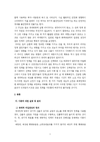 [경제학사] Kydland(키들랜드)와 Prescott(프레스콧)-5