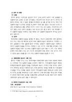 [경제학사] Kydland(키들랜드)와 Prescott(프레스콧)-9