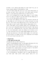 [경제학사] Kydland(키들랜드)와 Prescott(프레스콧)-10
