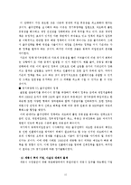 [경제학사] Kydland(키들랜드)와 Prescott(프레스콧)-12