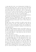 [경제학사] Kydland(키들랜드)와 Prescott(프레스콧)-13