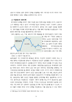 [경제학사] Kydland(키들랜드)와 Prescott(프레스콧)-14