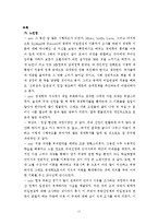 [경제학사] Kydland(키들랜드)와 Prescott(프레스콧)-17