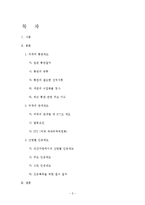 [국제무역환경] 미국 통상정책과 관세 인증별 산업 제도-2