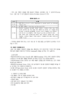 [국제무역환경] 미국 통상정책과 관세 인증별 산업 제도-7