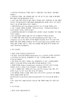 [국제무역환경] 미국 통상정책과 관세 인증별 산업 제도-14