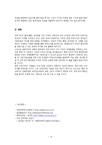 [국제무역환경] 미국 통상정책과 관세 인증별 산업 제도-18