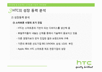 [국제경영] 스마트폰 시장과 국제경영-10