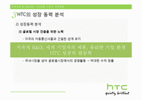 [국제경영] 스마트폰 시장과 국제경영-12