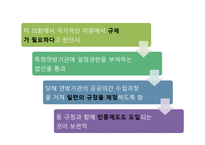 [국제무역환경] 산업별 인증제도-5