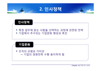 [국제경영] 국제 인사 관리-8