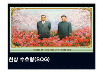전략적 리더십의 유형과 사례 분석-18