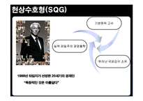 전략적 리더십의 유형과 사례 분석-20