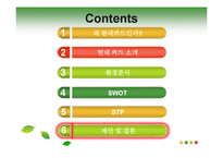 [마케팅원론] 현대카드의 마케팅 전략-2