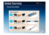 [조달및구매관리] 글로벌 소싱-4