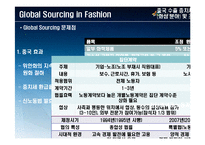 [조달및구매관리] 글로벌 소싱-13