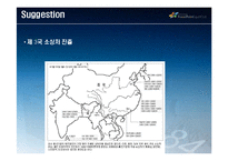 [조달및구매관리] 글로벌 소싱-16
