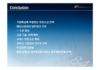 [조달및구매관리] 글로벌 소싱-17