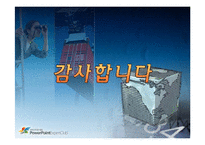 [조달및구매관리] 글로벌 소싱-18