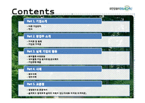 유한킴벌리 경영 사례 분석-2