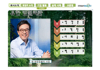 유한킴벌리 경영 사례 분석-4
