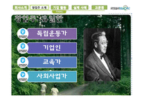 유한킴벌리 경영 사례 분석-10