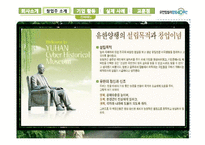 유한킴벌리 경영 사례 분석-15