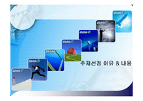 [마케팅전략] 홍진경의 THE KIMCHI와 오지호의 남자김치 마케팅 사례 분석-3