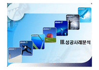 [마케팅전략] 홍진경의 THE KIMCHI와 오지호의 남자김치 마케팅 사례 분석-12
