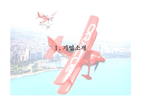 [경영정보시스템] LG 전자의 ERP도입 사례-3