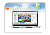 [유통관리] 농협 하나로 클럽 사례 분석-20
