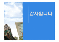 [유학과리더십] 한국의 유학자의 사상과 리더십-13