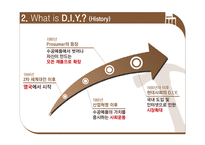 [소비자심리] 홈인테리어 DIY 소비자 분석-5
