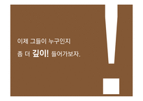 [소비자심리] 홈인테리어 DIY 소비자 분석-18