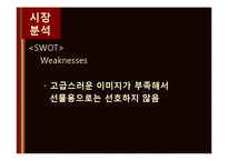 [광고론] Ghana(가나) 초콜릿 광고 분석-7