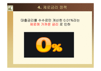[일본정치와경제] 국가와 시장-13