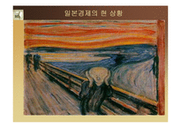 [일본정치와경제] 국가와 시장-18
