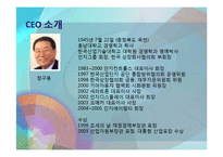 [중견기업의이해] INZICONTROLS(인지컨트롤스)-3