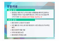 [중견기업의이해] INZICONTROLS(인지컨트롤스)-8